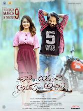 Raju Gari Ammayi Naidu Gari Abbayi