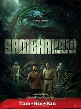 Sambhavam Adhyayam Onnu